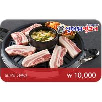 [엉터리생고기] 1만원권