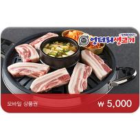 [엉터리생고기] 5천원권