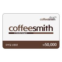 커피스미스 5만원권