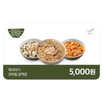 죽이야기 5천원권