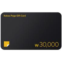 카카오페이지 캐시충전 3만원권