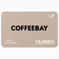 커피베이 1만원권
