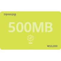 SK텔레콤 T데이터쿠폰500MB