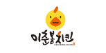이춘봉 인생치킨