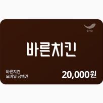 바른치킨 모바일 상품권 2만원권