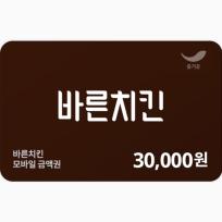 바른치킨 모바일 상품권 3만원권