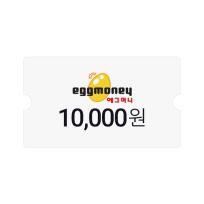 에그머니 10000원