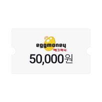 에그머니 50000원