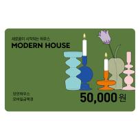 모던하우스 5만원
