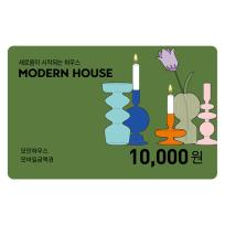모던하우스 1만원
