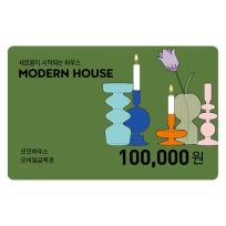 모던하우스 10만원