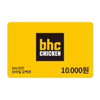 BHC치킨 1만원권