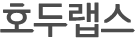호두랩스타이틀