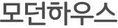 모던하우스타이틀