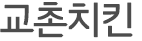 교촌치킨타이틀