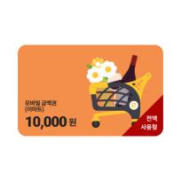 신세계상품권 테스트용 (10,000원)