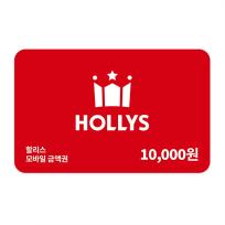 할리스 모바일 상품권 10,000원권