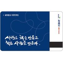 교보문고 기프트카드 30만원권