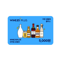 와인25+ 모바일 상품권 5천원권