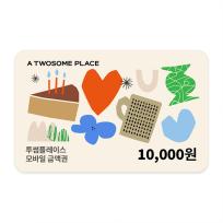 투썸  1만원권