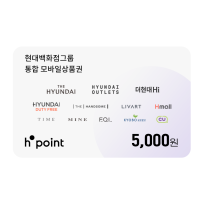 H.Point 현대모바일상품권 5천원권(충전 전용)